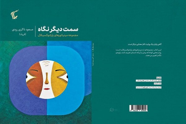 راهنمای جامع مراقبت از خودرو در شرایط گردوغبار و آلودگی هوا؛ از فیلتر کابین تا خرید امن قطعات یدکی
